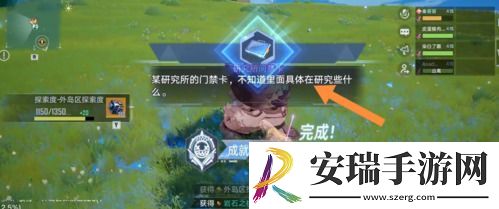 幻塔门禁卡如何获取
