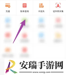 易校园怎么看消费记录