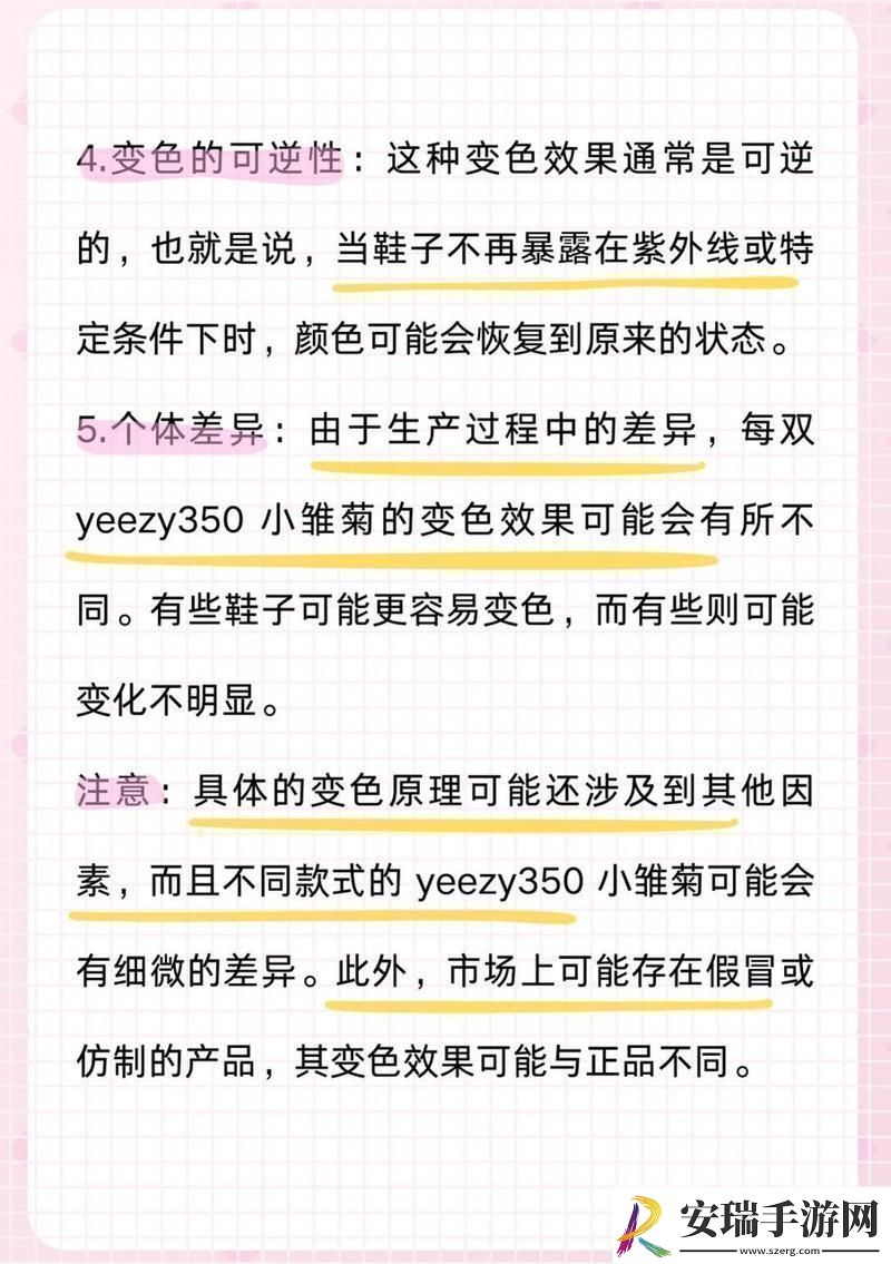 “Yeezy350小雏菊变色记友热议狂潮下的真相探秘！”