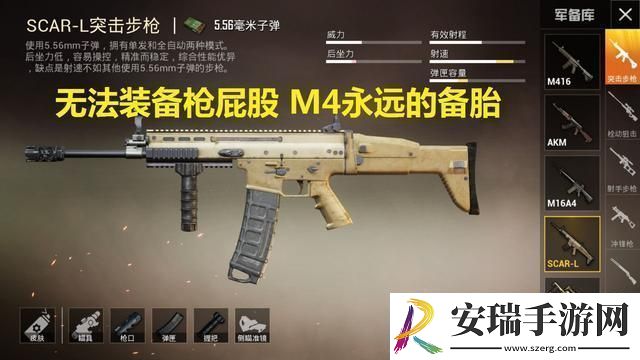SCAR独得恩宠