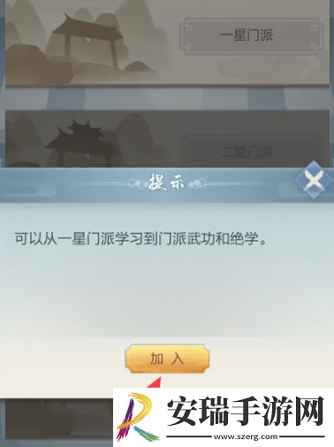 太古仙尊怎么和门派成员交谈