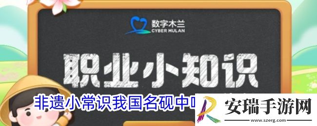 非遗小常识我国名砚中唯一的陶砚是