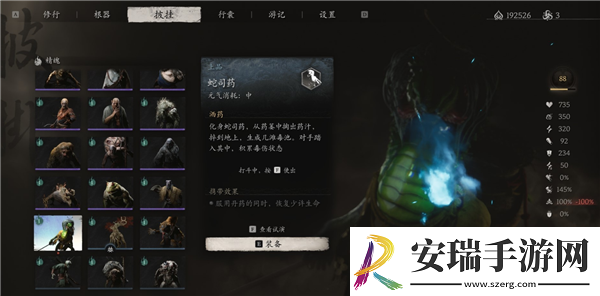 黑神话悟空蛇司药精魄如何获得蛇司药精魄获得攻略