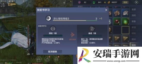 妄想山海技能书最佳搭配攻略
