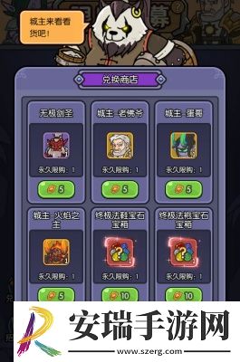 我在神界刷装备怎么升级城主技能