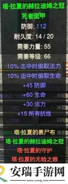 暗黑破坏神2重制版