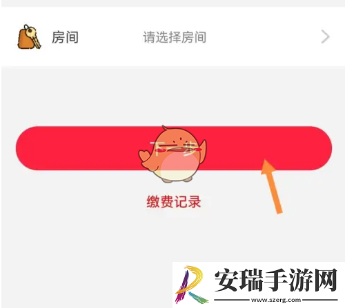 易校园怎么交电费