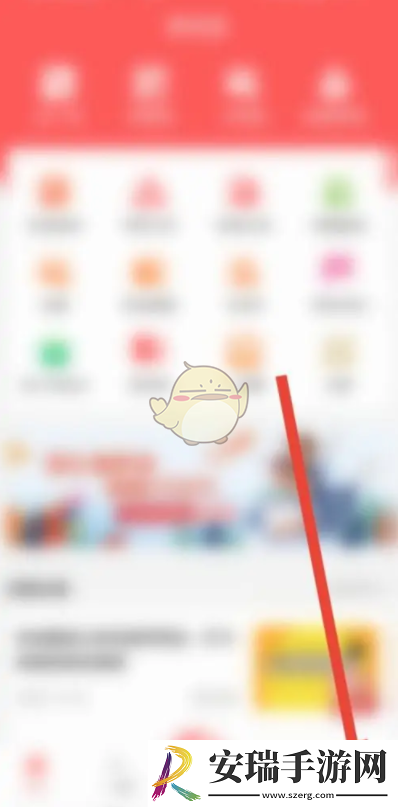 易校园怎么设置支付密码