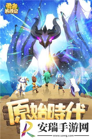 勇者养成记兑换码大全