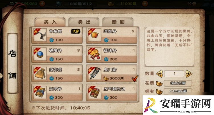 烟雨江湖小孟寻人任务攻略