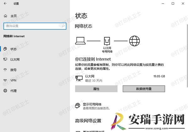win10搜不到局域网打印机怎么办