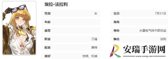 异象回声埃拉法拉利有什么技能