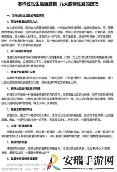 60左右男性几天需要性一次