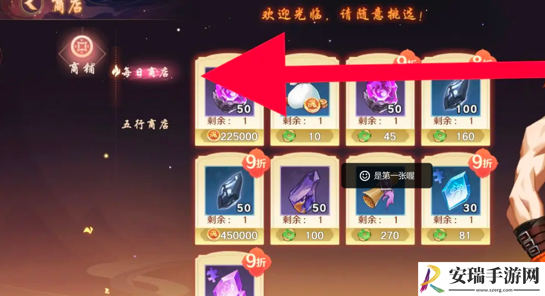 镇魂街破晓雷之书怎么获取