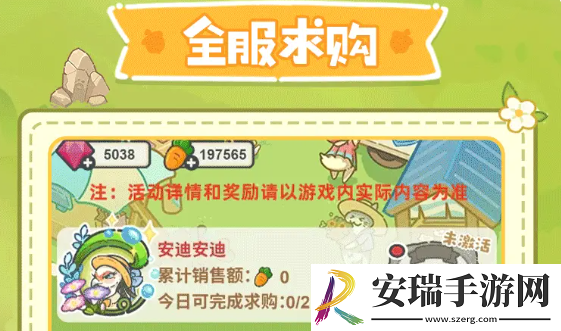 乐缤纷庄园全服求购怎么玩
