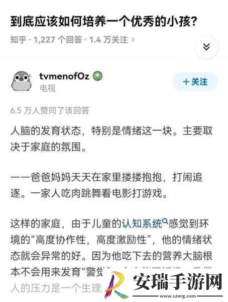 父母儿女一家狂徐海金梦