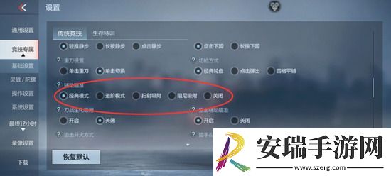 cf手游怎么打的准