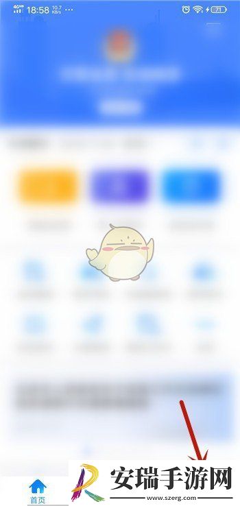 北京交警怎么退出登陆