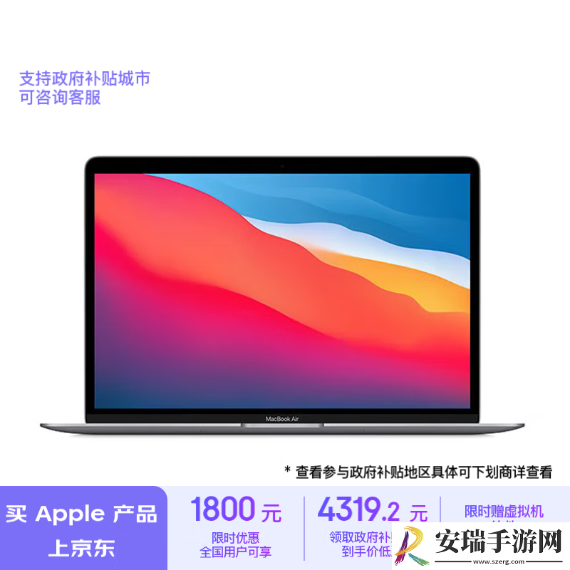 Apple京东大促