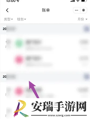 易校园怎么看消费记录