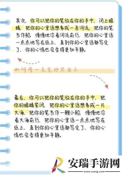 一支笔如何C哭自己