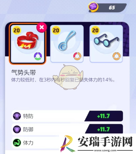 宝可梦大集结超梦持有物带什么