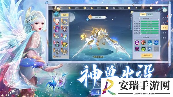 破雪刃怎么装备洗练