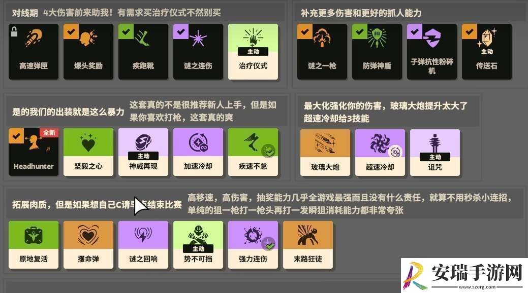 Deadlock悖论技能加点出装攻略