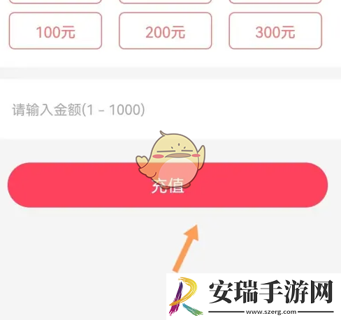 易校园怎么交电费