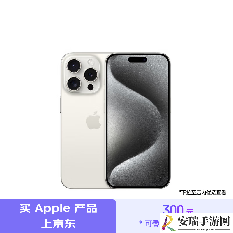 Apple京东大促