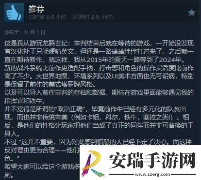 龙腾世纪4Steam多半好评