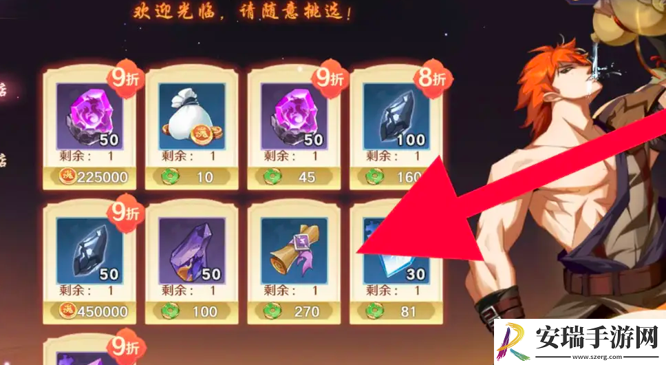 镇魂街破晓雷之书怎么获取