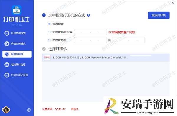 win10搜不到局域网打印机怎么办