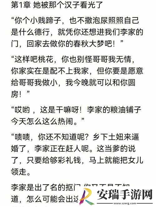 嫁给糙汉后