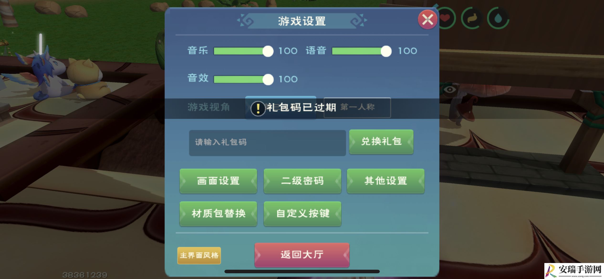 创造与魔法11月1日兑换码是什么