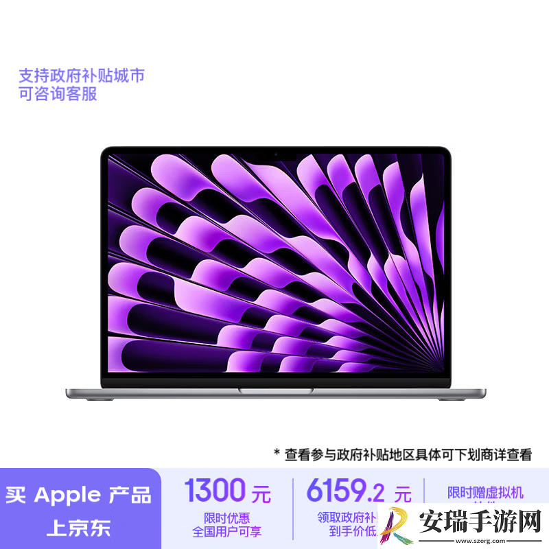 Apple京东大促
