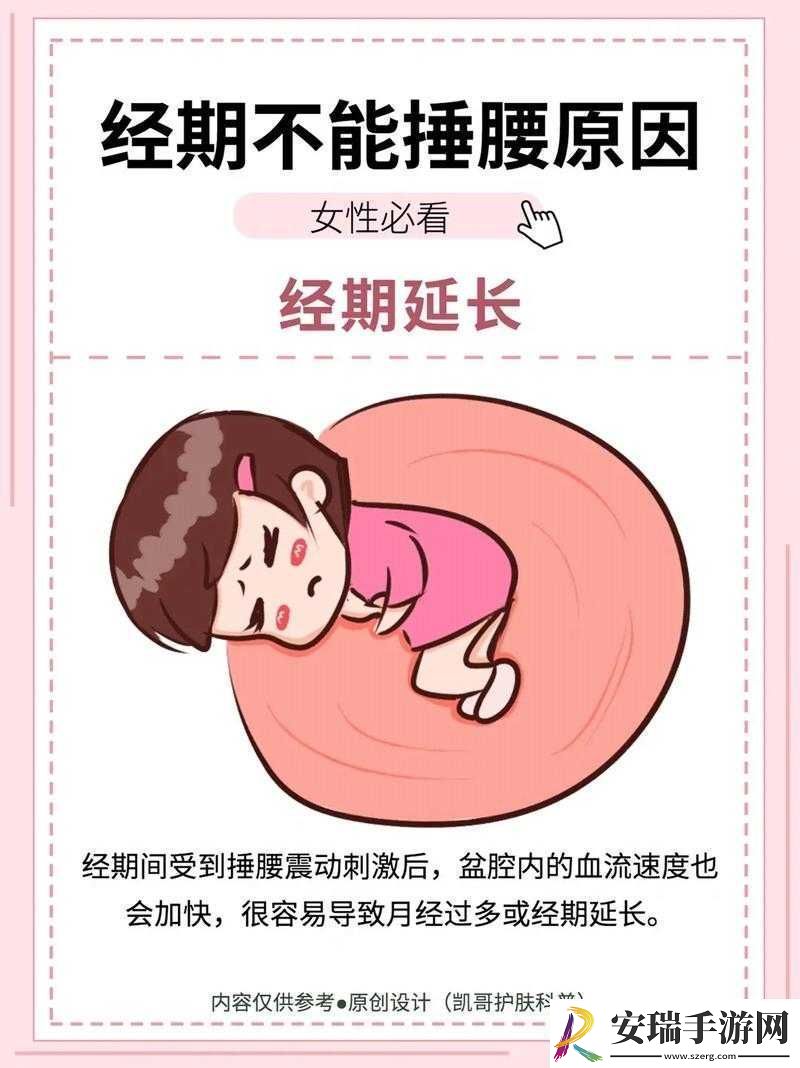 臭小子姨妈腰快断了第