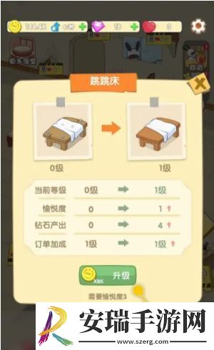 兔克的餐厅如何建造跳跳床