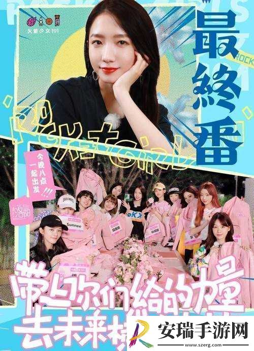 火箭少女吃坤八