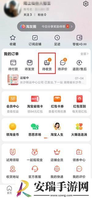淘宝发货了的商品怎么申请退款