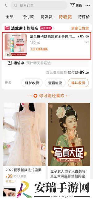 淘宝发货了的商品怎么申请退款