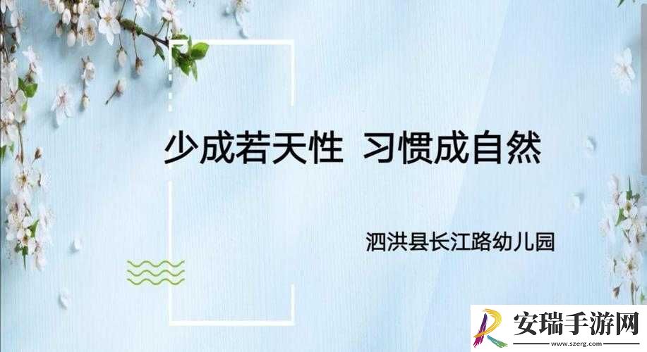 久久成熟德性若自然矣