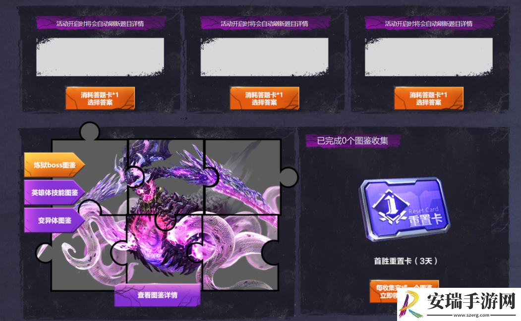 逆战失落小镇炼狱答题答案大全