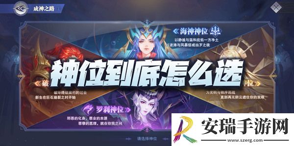 斗罗大陆魂师对决神位选择推荐攻略