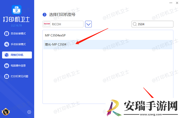win10搜不到局域网打印机怎么办