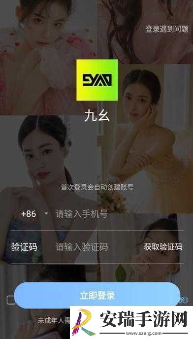 九·幺玩命加载中免费下载