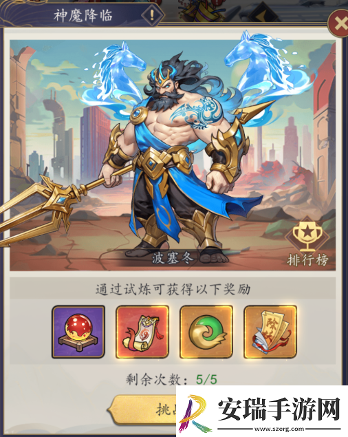 百战封神神魔降临详细玩法
