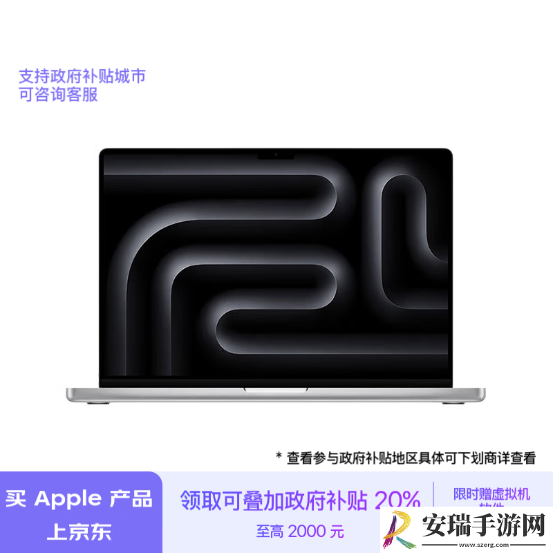 Apple京东大促