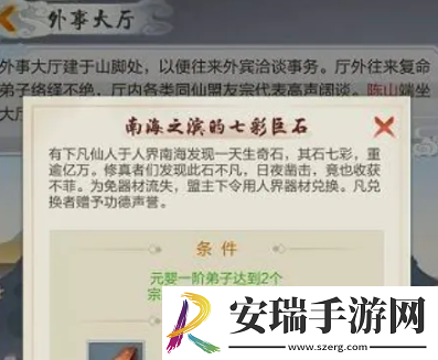 太古仙尊炎阳金怎么获取