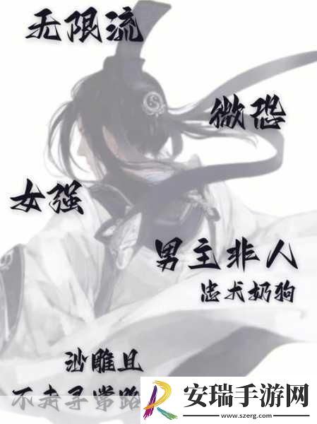 女主被**